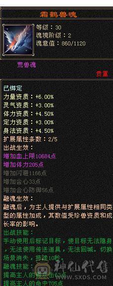 移动粉丝团：绝.美.极限6.6减.6神.4修.满9.8雕.无敌丹.纯7.7精绘.纹刻.三限定坐骑.黄金甲.夜雨.近40件时装.4级金箍棒.断浪.14把环视.骨翼.双神外观.（仓库6减.神.荒配用）.
