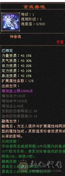 移动粉丝团：绝.美.极限6.6减.6神.4修.满9.8雕.无敌丹.纯7.7精绘.纹刻.三限定坐骑.黄金甲.夜雨.近40件时装.4级金箍棒.断浪.14把环视.骨翼.双神外观.（仓库6减.神.荒配用）.