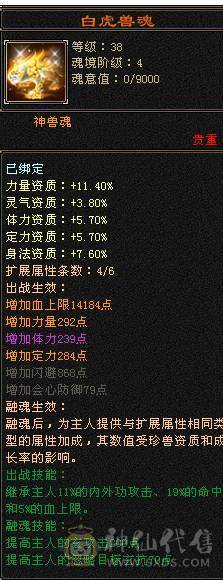 移动粉丝团：绝.美.极限6.6减.6神.4修.满9.8雕.无敌丹.纯7.7精绘.纹刻.三限定坐骑.黄金甲.夜雨.近40件时装.4级金箍棒.断浪.14把环视.骨翼.双神外观.（仓库6减.神.荒配用）.