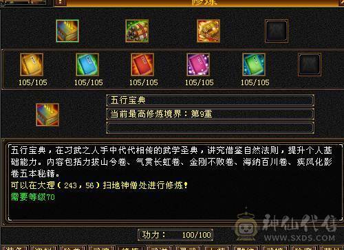 移动粉丝团：绝.美.极限6.6减.6神.4修.满9.8雕.无敌丹.纯7.7精绘.纹刻.三限定坐骑.黄金甲.夜雨.近40件时装.4级金箍棒.断浪.14把环视.骨翼.双神外观.（仓库6减.神.荒配用）.