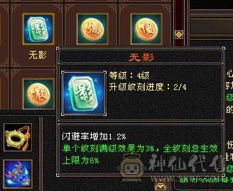 移动粉丝团：绝.美.极限6.6减.6神.4修.满9.8雕.无敌丹.纯7.7精绘.纹刻.三限定坐骑.黄金甲.夜雨.近40件时装.4级金箍棒.断浪.14把环视.骨翼.双神外观.（仓库6减.神.荒配用）.