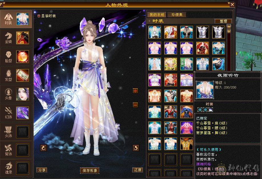 移动粉丝团：绝.美.极限6.6减.6神.4修.满9.8雕.无敌丹.纯7.7精绘.纹刻.三限定坐骑.黄金甲.夜雨.近40件时装.4级金箍棒.断浪.14把环视.骨翼.双神外观.（仓库6减.神.荒配用）.