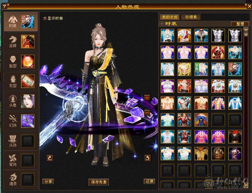 移动粉丝团：绝.美.极限6.6减.6神.4修.满9.8雕.无敌丹.纯7.7精绘.纹刻.三限定坐骑.黄金甲.夜雨.近40件时装.4级金箍棒.断浪.14把环视.骨翼.双神外观.（仓库6减.神.荒配用）.