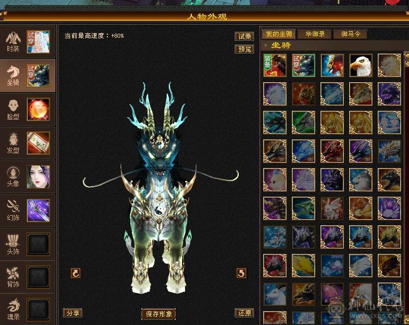 移动粉丝团：绝.美.极限6.6减.6神.4修.满9.8雕.无敌丹.纯7.7精绘.纹刻.三限定坐骑.黄金甲.夜雨.近40件时装.4级金箍棒.断浪.14把环视.骨翼.双神外观.（仓库6减.神.荒配用）.