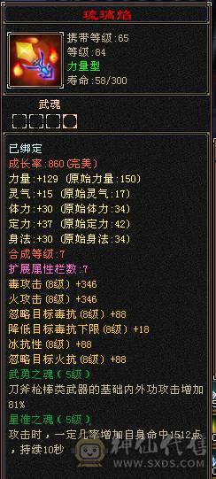 移动粉丝团：绝.美.极限6.6减.6神.4修.满9.8雕.无敌丹.纯7.7精绘.纹刻.三限定坐骑.黄金甲.夜雨.近40件时装.4级金箍棒.断浪.14把环视.骨翼.双神外观.（仓库6减.神.荒配用）.