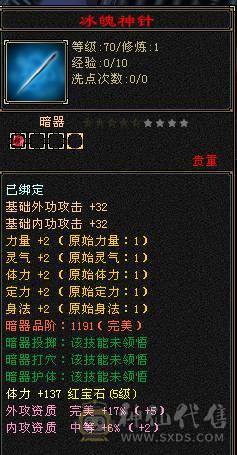 移动粉丝团：绝.美.极限6.6减.6神.4修.满9.8雕.无敌丹.纯7.7精绘.纹刻.三限定坐骑.黄金甲.夜雨.近40件时装.4级金箍棒.断浪.14把环视.骨翼.双神外观.（仓库6减.神.荒配用）.