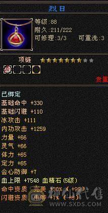 移动粉丝团：绝.美.极限6.6减.6神.4修.满9.8雕.无敌丹.纯7.7精绘.纹刻.三限定坐骑.黄金甲.夜雨.近40件时装.4级金箍棒.断浪.14把环视.骨翼.双神外观.（仓库6减.神.荒配用）.