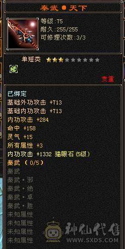 移动粉丝团：绝.美.极限6.6减.6神.4修.满9.8雕.无敌丹.纯7.7精绘.纹刻.三限定坐骑.黄金甲.夜雨.近40件时装.4级金箍棒.断浪.14把环视.骨翼.双神外观.（仓库6减.神.荒配用）.