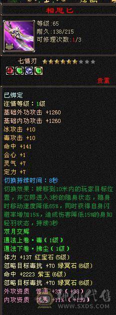 移动粉丝团：绝.美.极限6.6减.6神.4修.满9.8雕.无敌丹.纯7.7精绘.纹刻.三限定坐骑.黄金甲.夜雨.近40件时装.4级金箍棒.断浪.14把环视.骨翼.双神外观.（仓库6减.神.荒配用）.