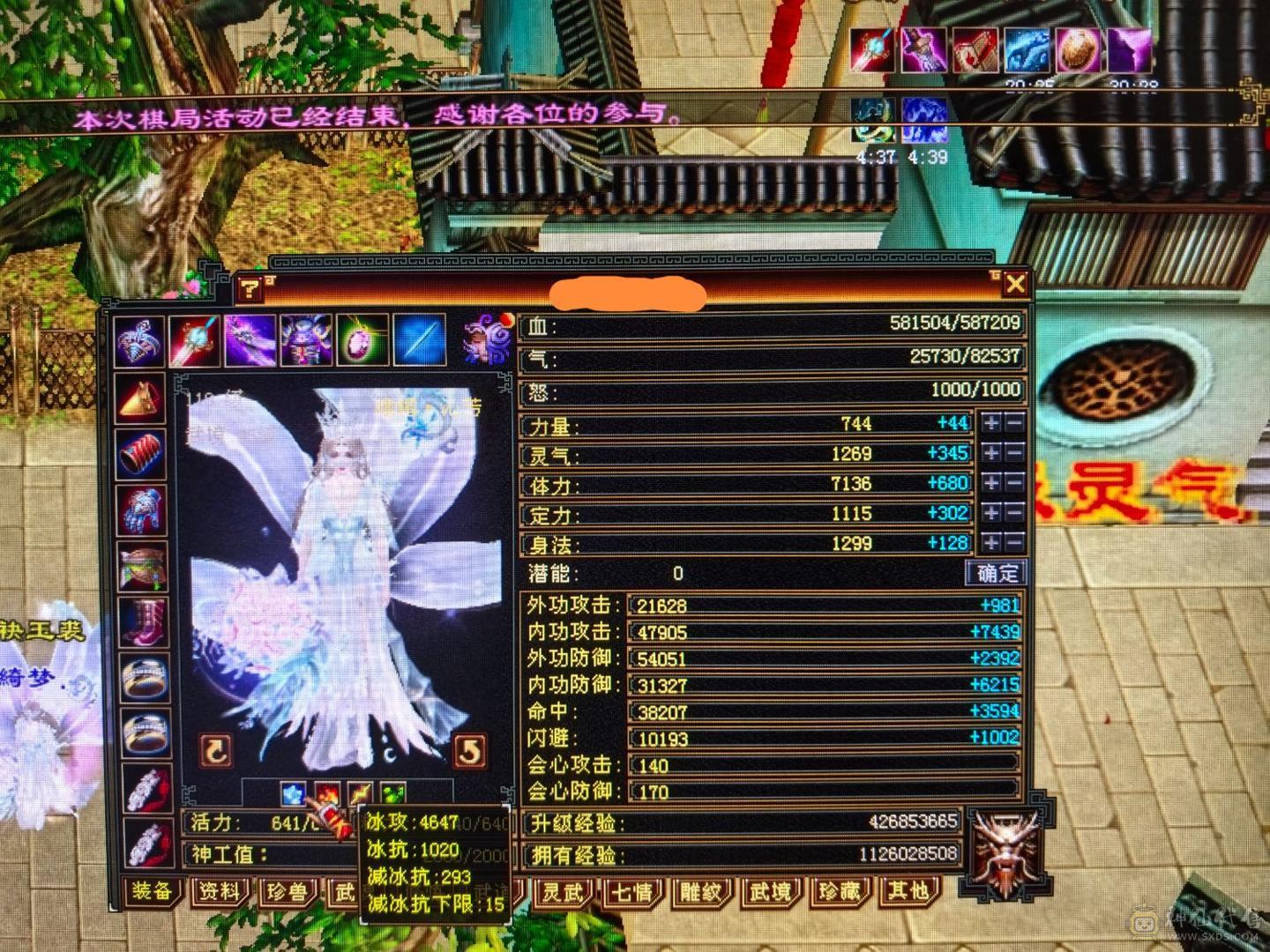 6体8雕59w裸血裸冰抗1000+70多件时装 6000多绑元