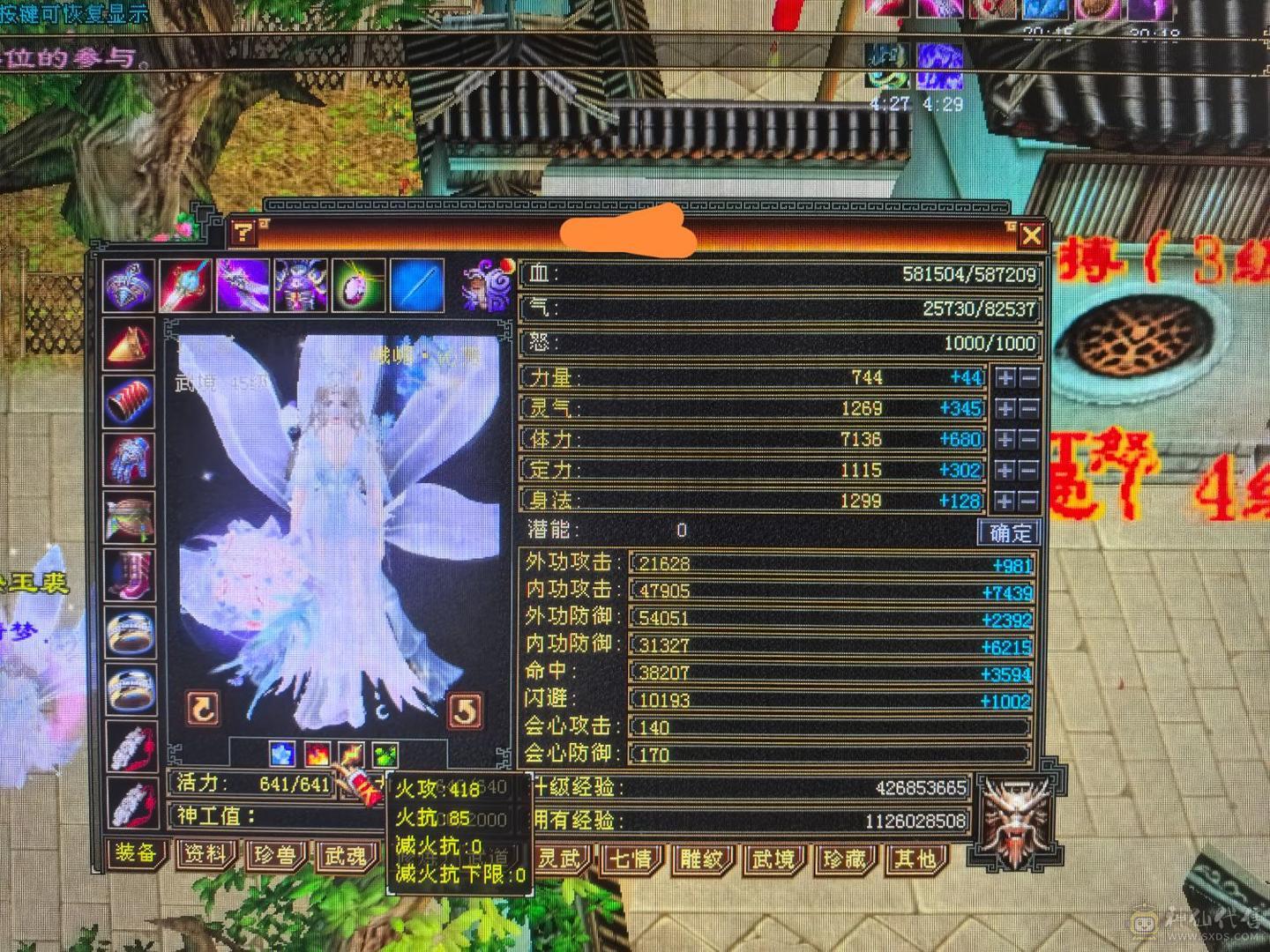 6体8雕59w裸血裸冰抗1000+70多件时装 6000多绑元