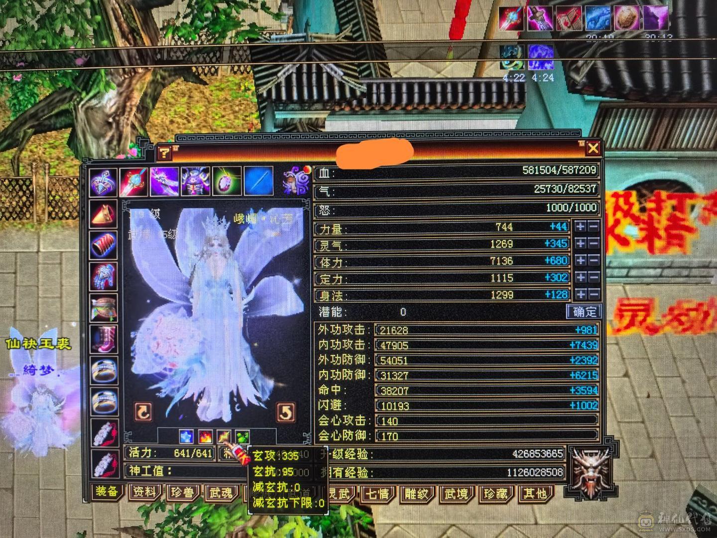 6体8雕59w裸血裸冰抗1000+70多件时装 6000多绑元