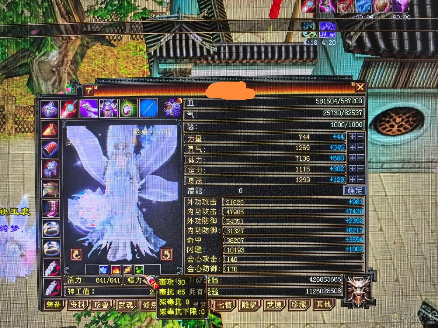 6体8雕59w裸血裸冰抗1000+70多件时装 6000多绑元