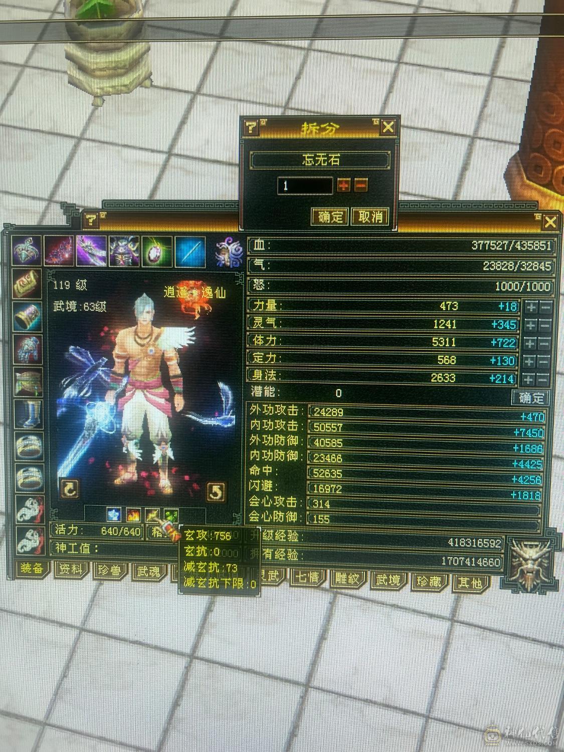 退游，带全部，就是帅，宝宝值6.7百