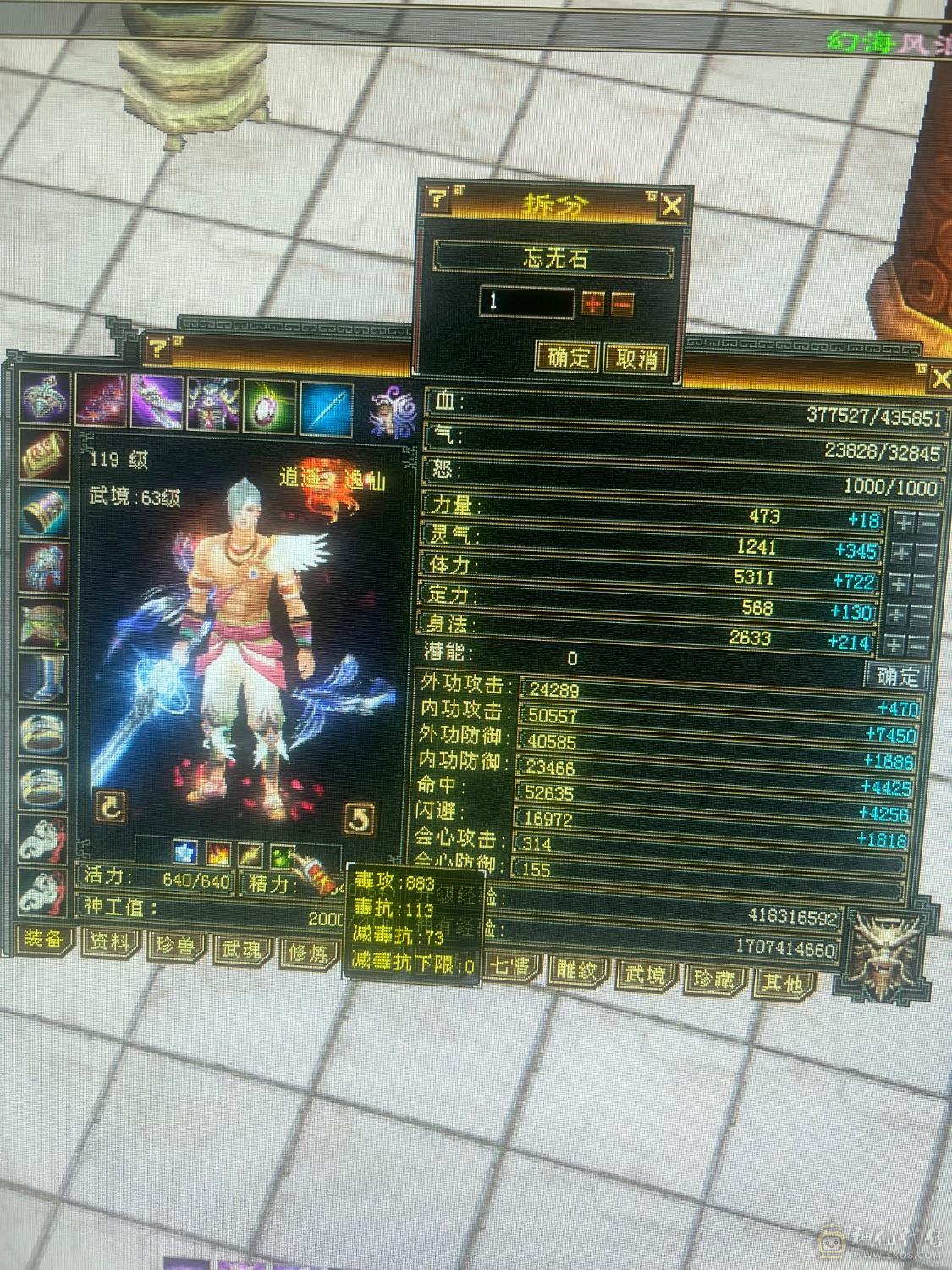 退游，带全部，就是帅，宝宝值6.7百