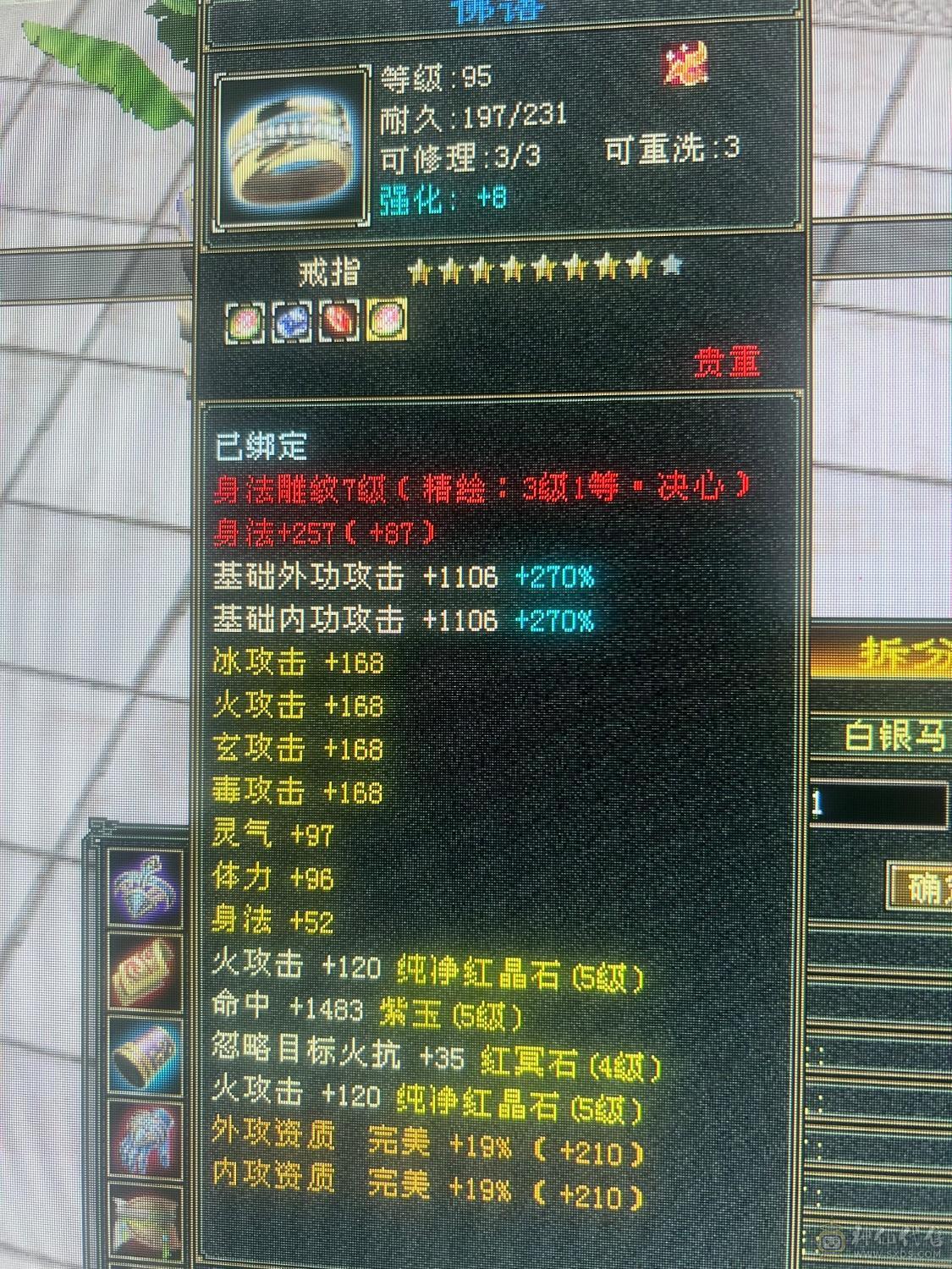 退游，带全部，就是帅，宝宝值6.7百