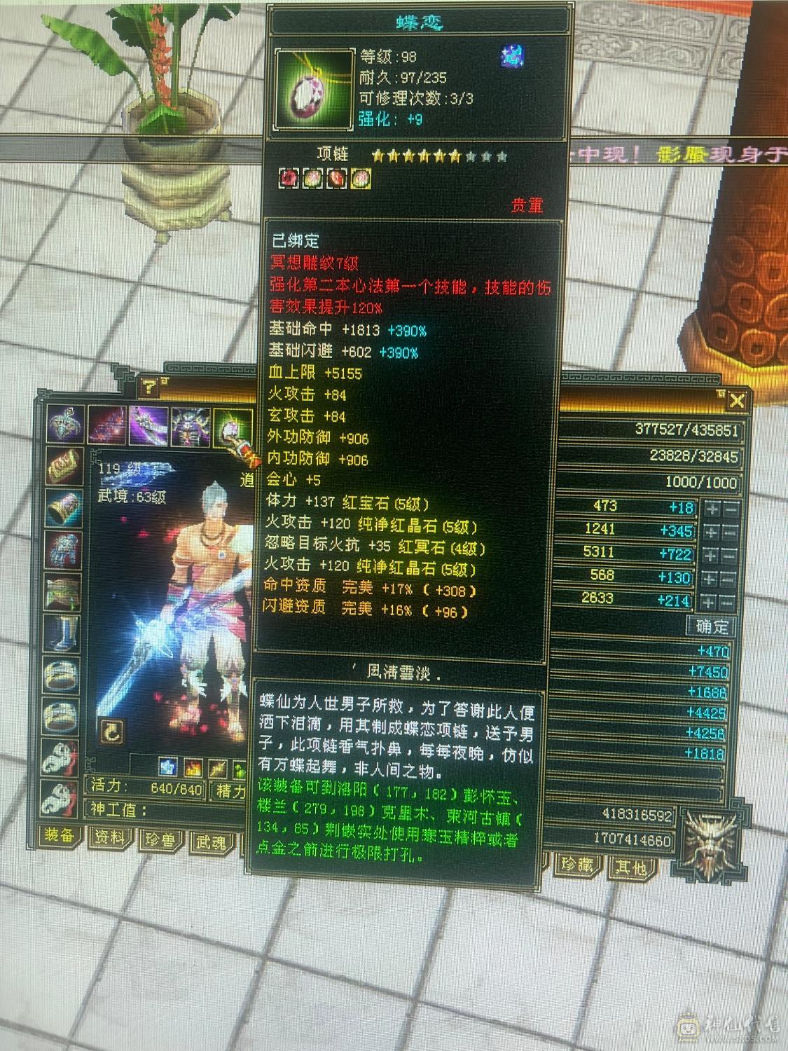 退游，带全部，就是帅，宝宝值6.7百