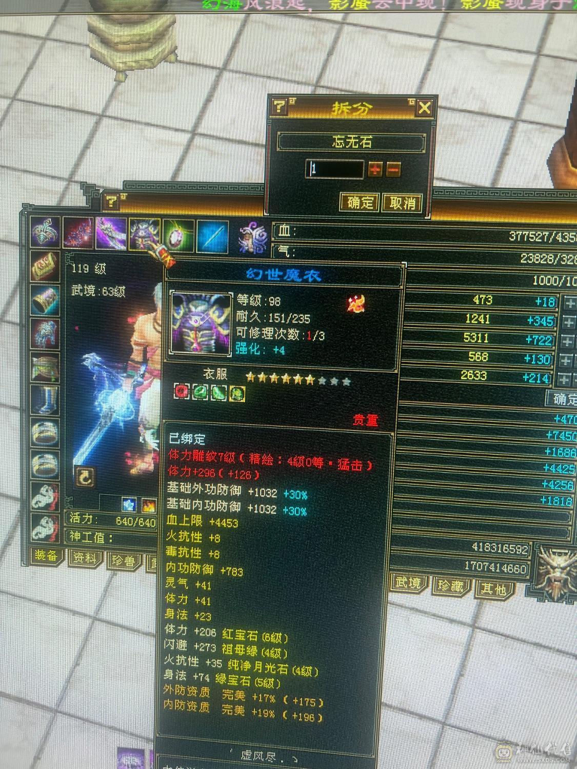 退游，带全部，就是帅，宝宝值6.7百