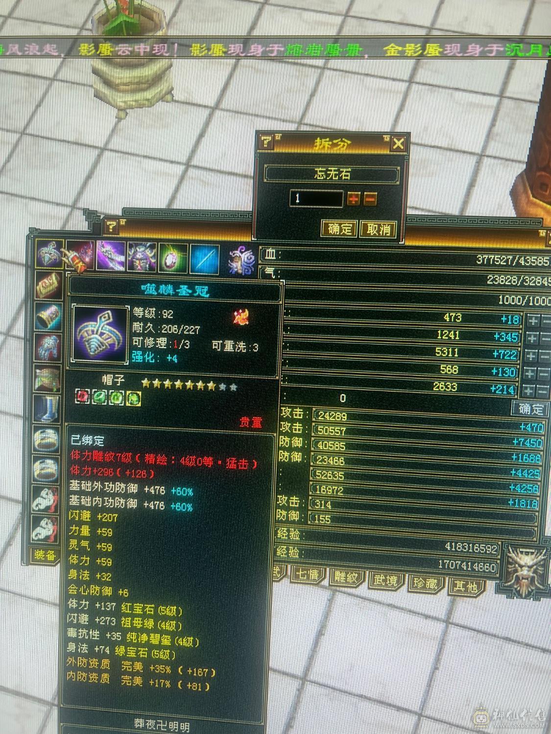 退游，带全部，就是帅，宝宝值6.7百