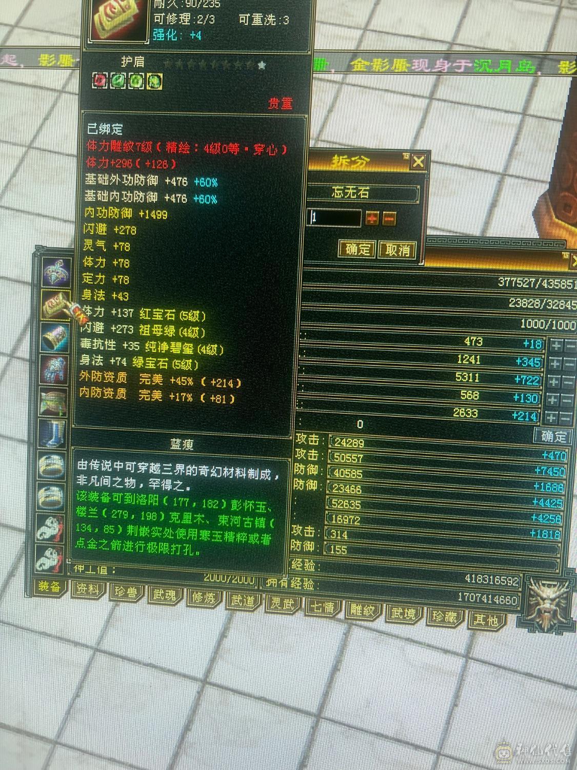 退游，带全部，就是帅，宝宝值6.7百