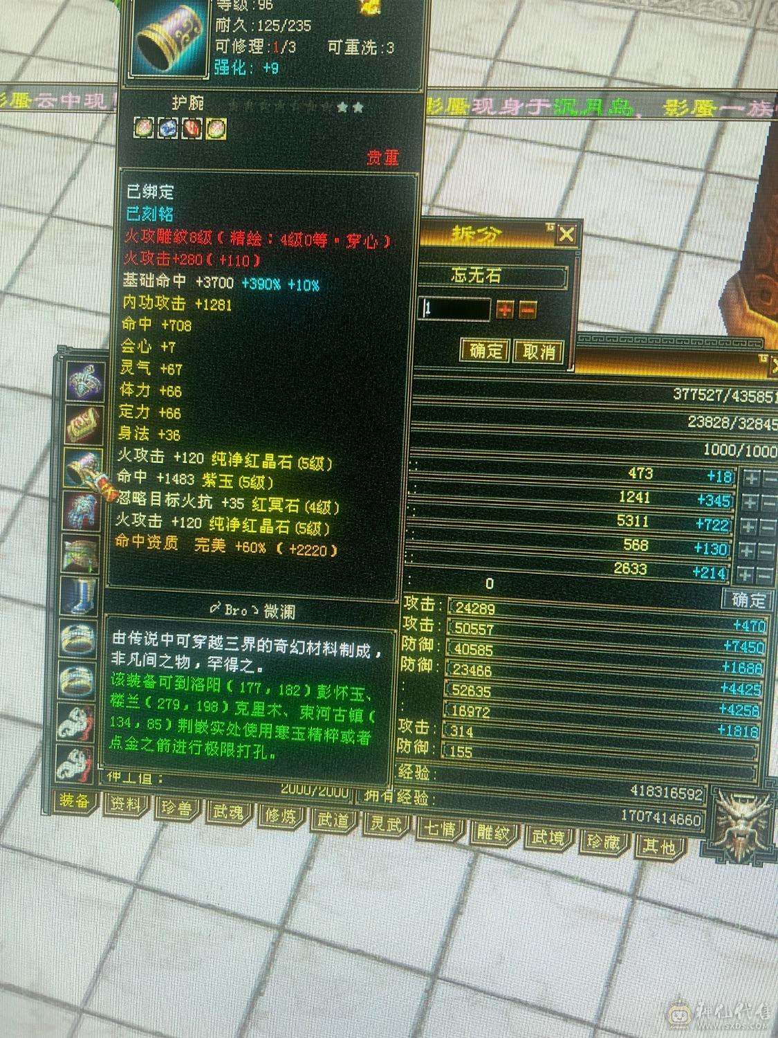 退游，带全部，就是帅，宝宝值6.7百