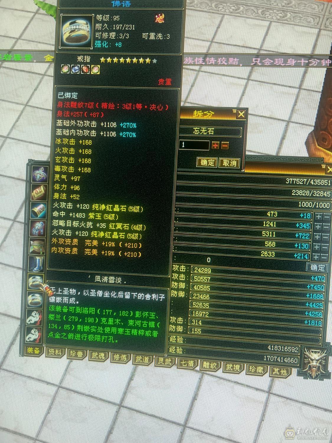 退游，带全部，就是帅，宝宝值6.7百