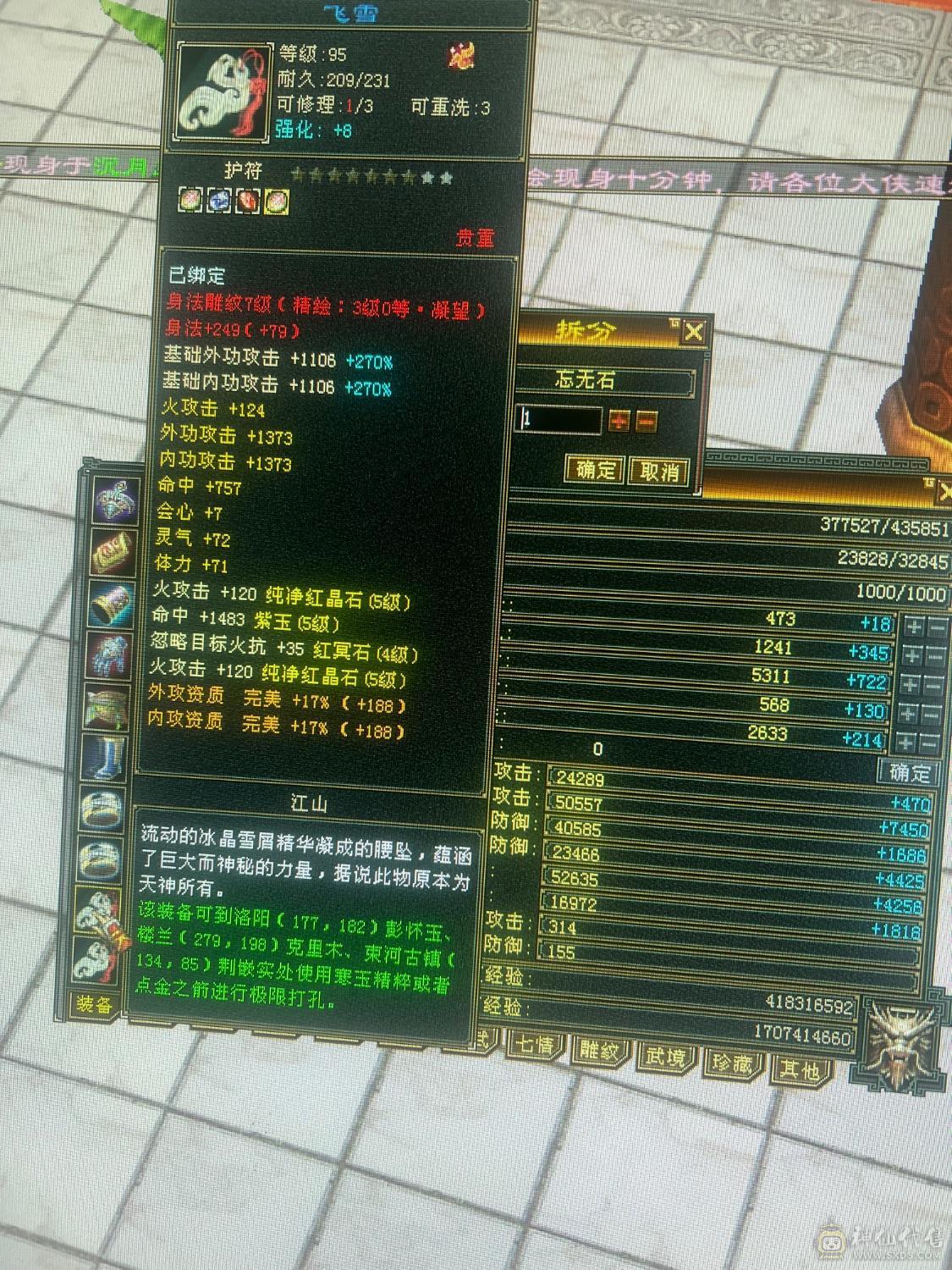 退游，带全部，就是帅，宝宝值6.7百