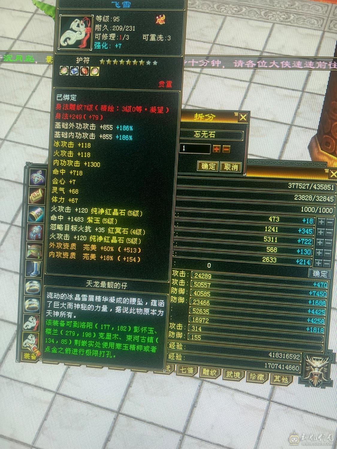 退游，带全部，就是帅，宝宝值6.7百