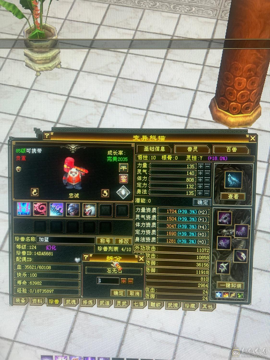 退游，带全部，就是帅，宝宝值6.7百