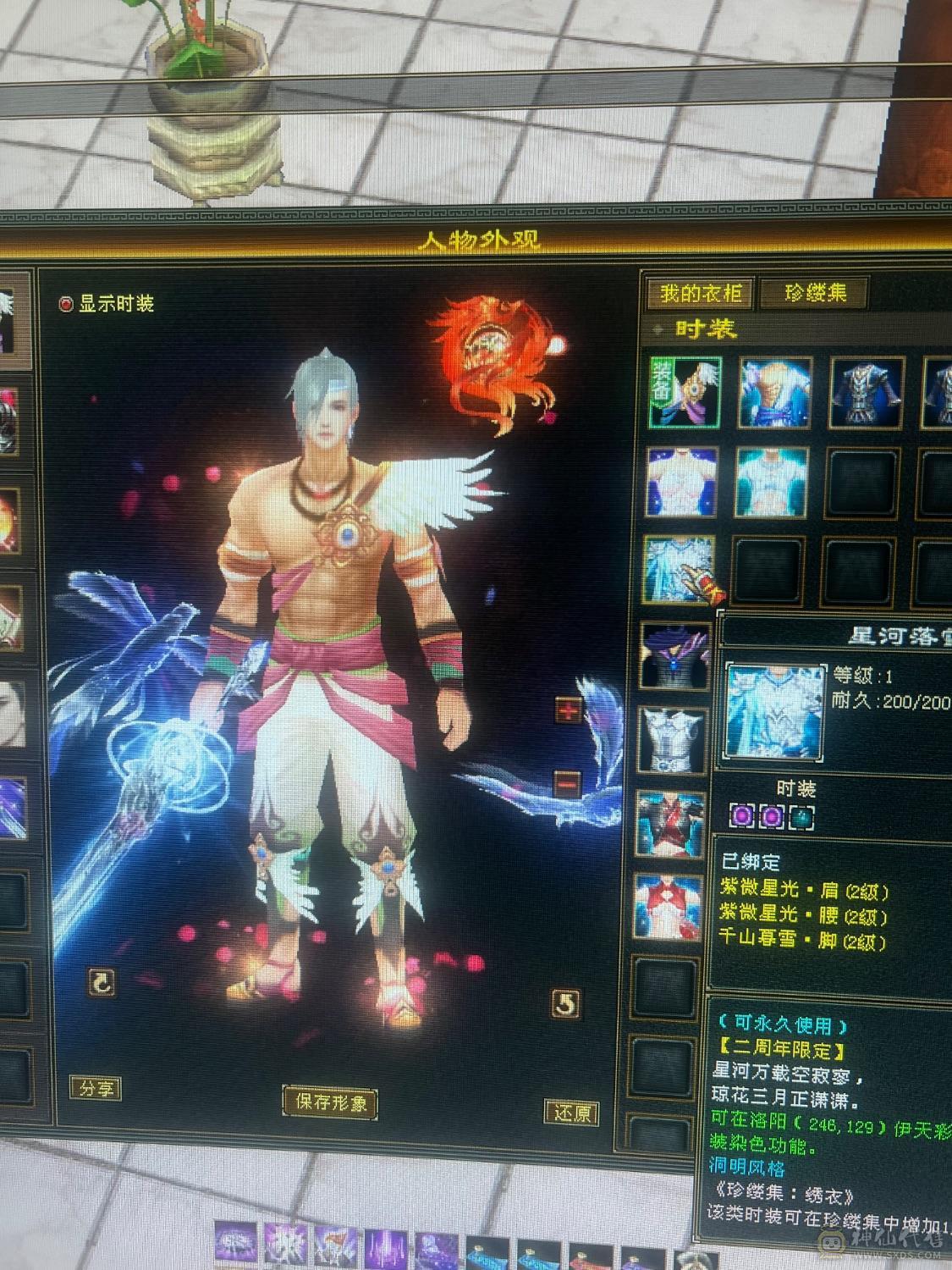 退游，带全部，就是帅，宝宝值6.7百