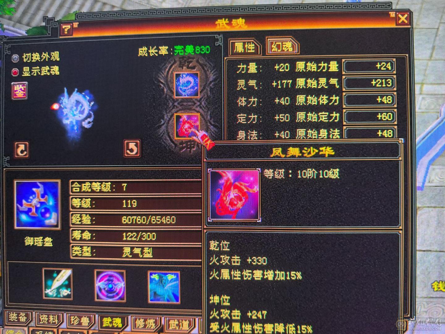 6体8雕59w裸血裸冰抗1000+70多件时装 6000多绑元