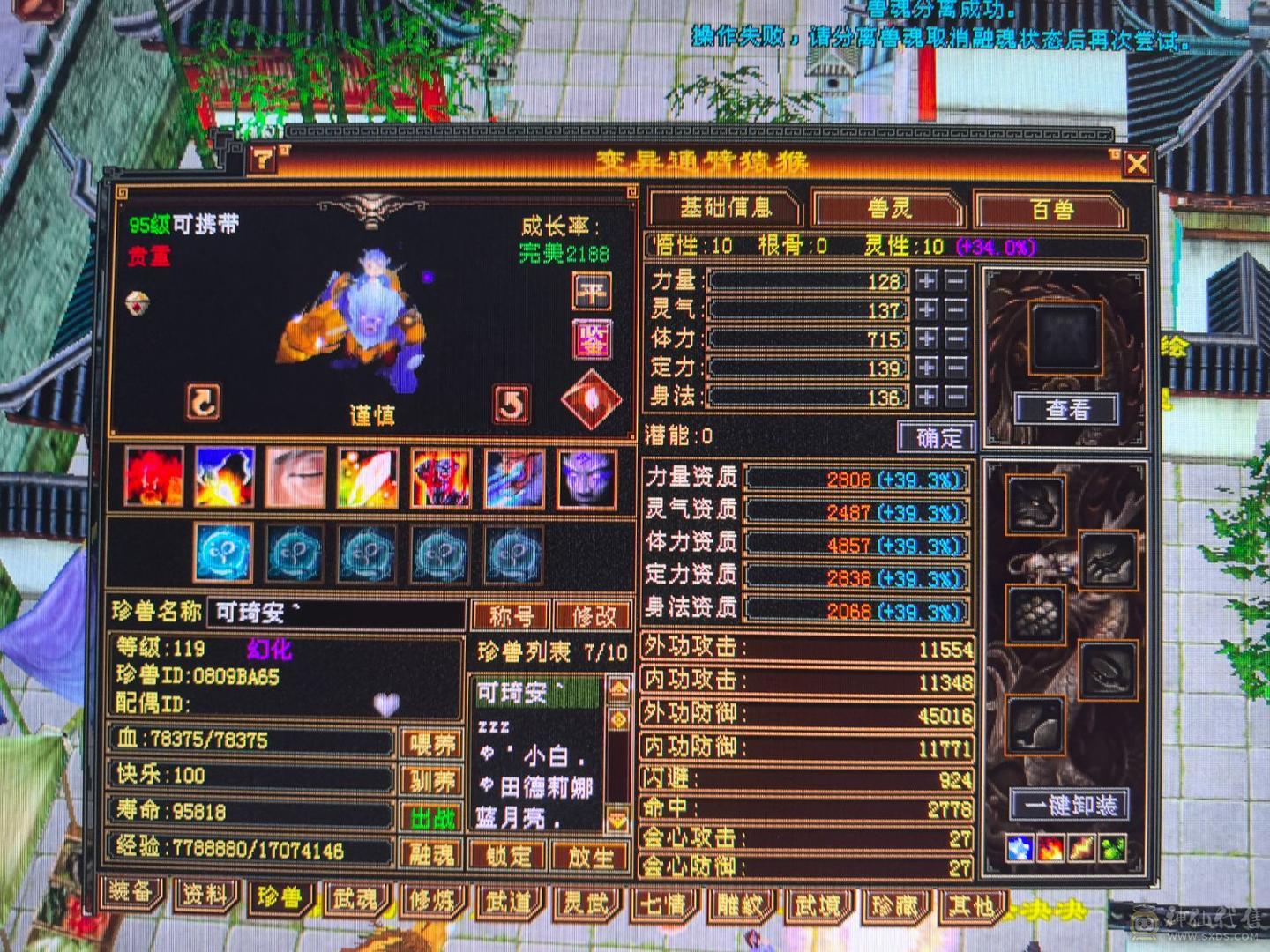 6体8雕59w裸血裸冰抗1000+70多件时装 6000多绑元