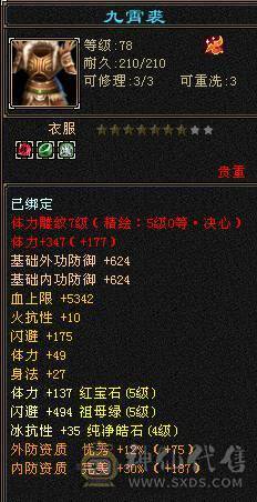 卡级金乌号，持续更新