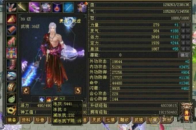 🏅温暖推荐🏅5带4气武当-四修-能打能抗-6阶荒-裸面板面板是附体图片--所见即得！