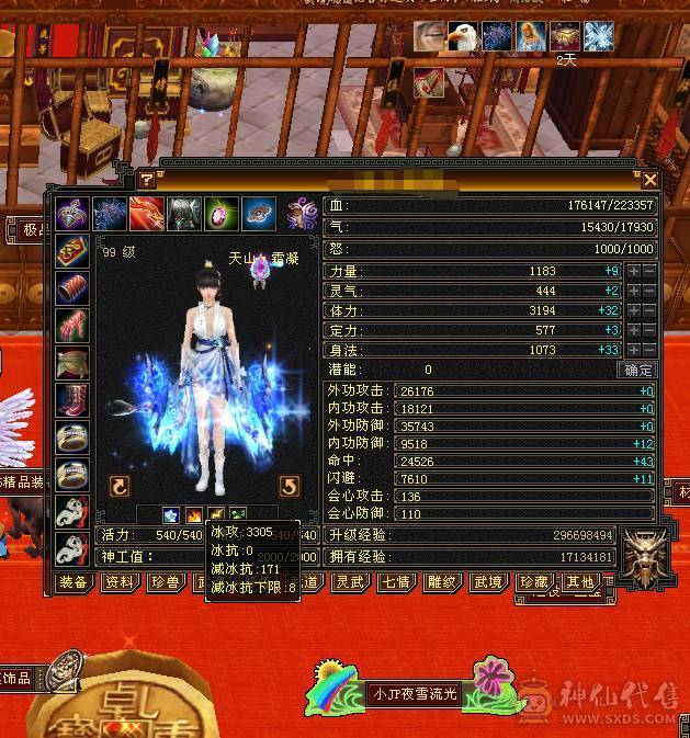 三卡都有 带店铺 夜雨仙侣衣服 图片很全自己看看