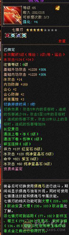 三卡都有 带店铺 夜雨仙侣衣服 图片很全自己看看