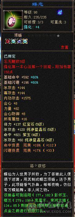 三卡都有 带店铺 夜雨仙侣衣服 图片很全自己看看