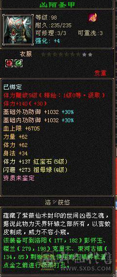 三卡都有 带店铺 夜雨仙侣衣服 图片很全自己看看