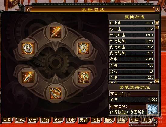 三卡都有 带店铺 夜雨仙侣衣服 图片很全自己看看