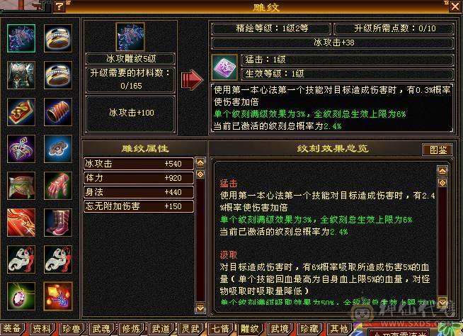 三卡都有 带店铺 夜雨仙侣衣服 图片很全自己看看