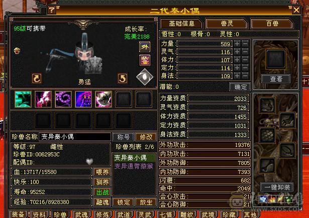 三卡都有 带店铺 夜雨仙侣衣服 图片很全自己看看