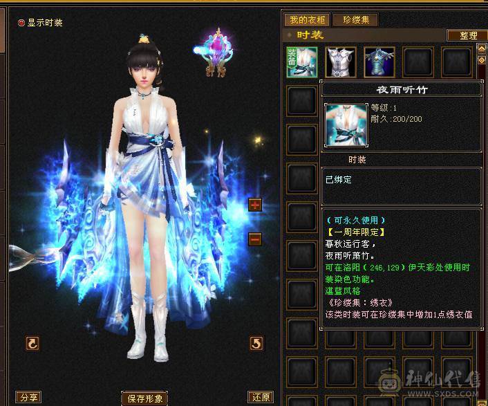 三卡都有 带店铺 夜雨仙侣衣服 图片很全自己看看