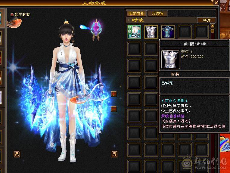 三卡都有 带店铺 夜雨仙侣衣服 图片很全自己看看