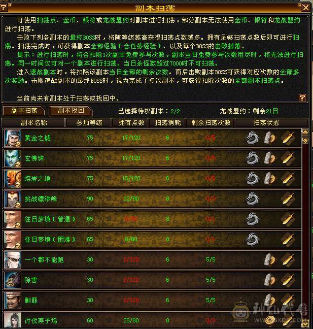 三卡都有 带店铺 夜雨仙侣衣服 图片很全自己看看