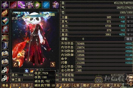 晚晚推荐：三修满6满8雕，7级纹刻，差700点6神，朱雀分解可以直接6神，双10盟会，各种稀有时装，4级配饰，永久坐骑，一直更新中。欢迎来刀