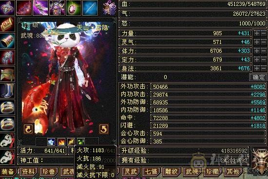 晚晚推荐：三修满6满8雕，7级纹刻，差700点6神，朱雀分解可以直接6神，双10盟会，各种稀有时装，4级配饰，永久坐骑，一直更新中。欢迎来刀