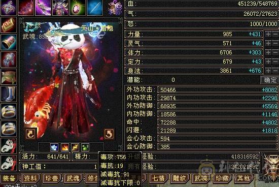 晚晚推荐：三修满6满8雕，7级纹刻，差700点6神，朱雀分解可以直接6神，双10盟会，各种稀有时装，4级配饰，永久坐骑，一直更新中。欢迎来刀