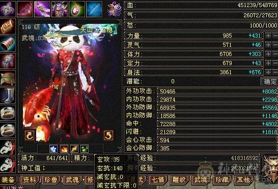 晚晚推荐：三修满6满8雕，7级纹刻，差700点6神，朱雀分解可以直接6神，双10盟会，各种稀有时装，4级配饰，永久坐骑，一直更新中。欢迎来刀