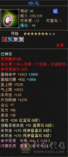 晚晚推荐：三修满6满8雕，7级纹刻，差700点6神，朱雀分解可以直接6神，双10盟会，各种稀有时装，4级配饰，永久坐骑，一直更新中。欢迎来刀