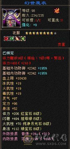 晚晚推荐：三修满6满8雕，7级纹刻，差700点6神，朱雀分解可以直接6神，双10盟会，各种稀有时装，4级配饰，永久坐骑，一直更新中。欢迎来刀